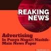 Advertising in Punya nagari Nashik